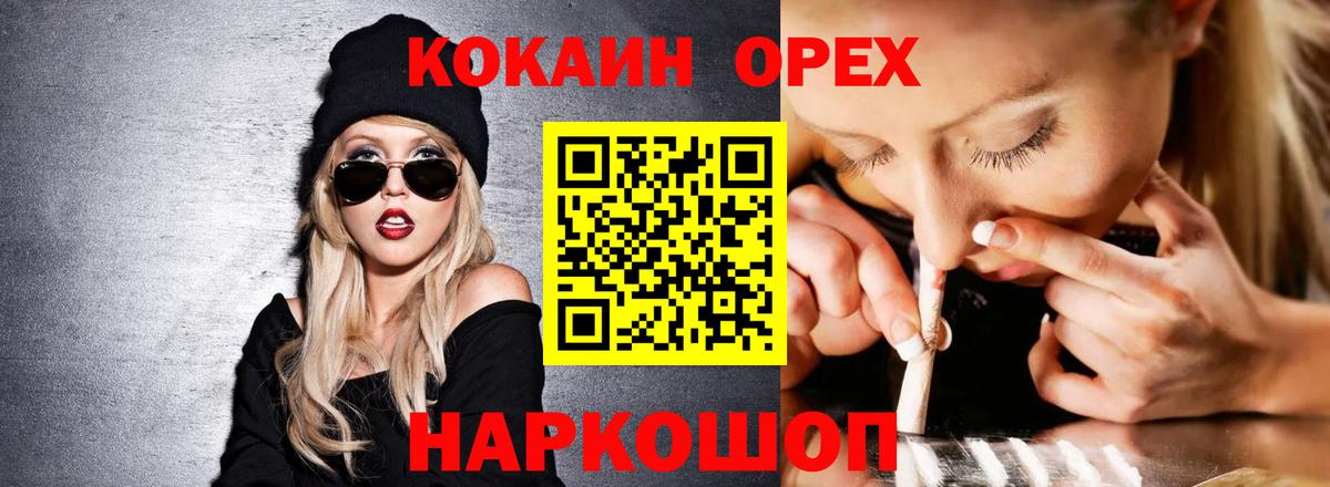 Кокаин 98%  сколько стоит  Кокаин Перу  Каменск-Уральский  Вход с VPN 