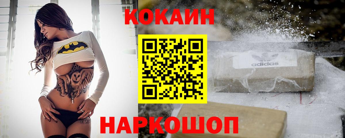 Cocaine Columbia Каменск-Уральский
