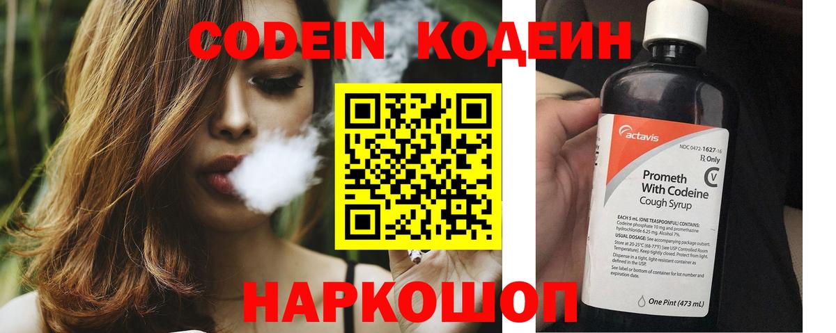 Кодеиновый сироп Lean напиток Lean (лин) Каменск-Уральский