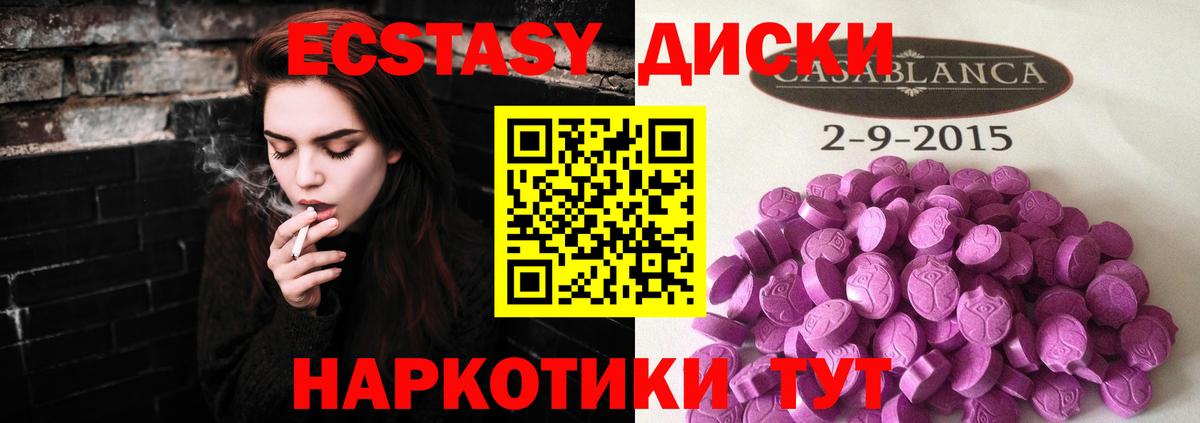 Экстази XTC  Ecstasy диски  Ecstasy  Вход с VPN  Каменск-Уральский 