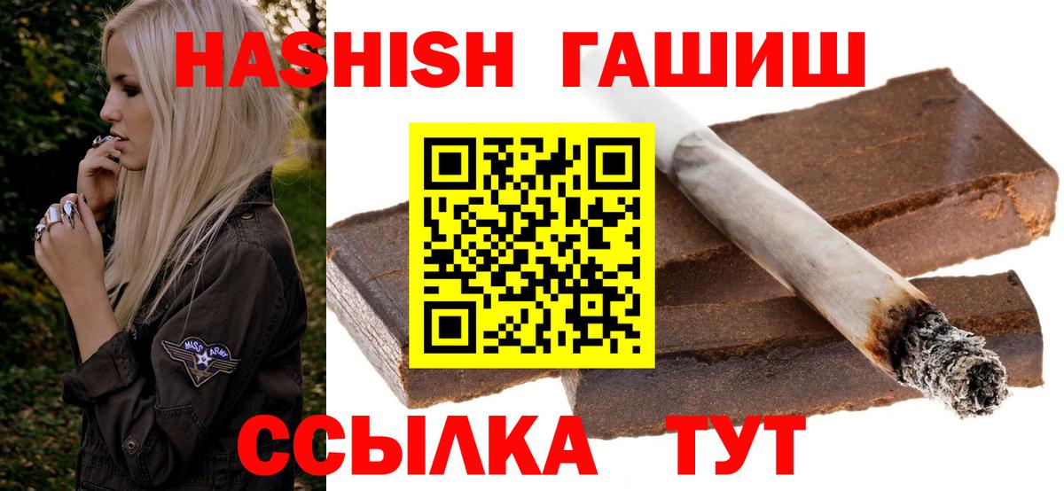 Гашиш VHQ  Вход с VPN  Каменск-Уральский 