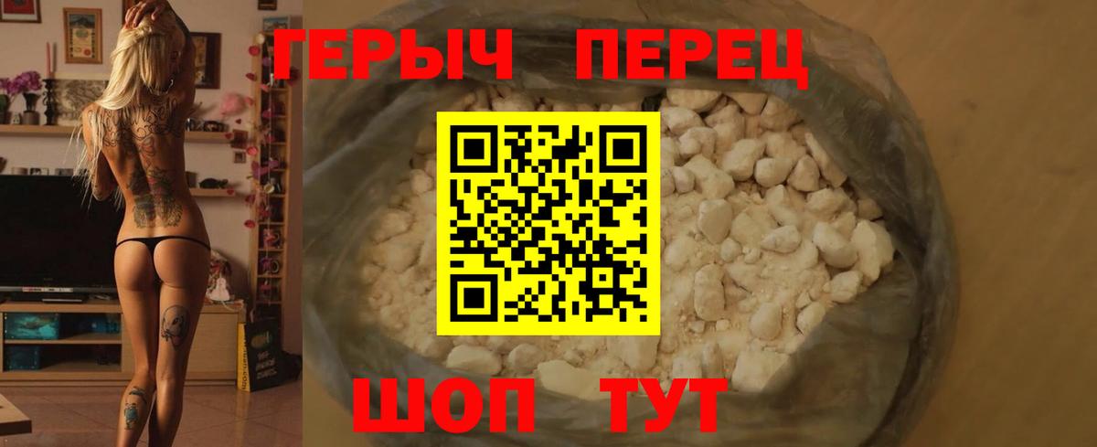 Героин хмурый Каменск-Уральский