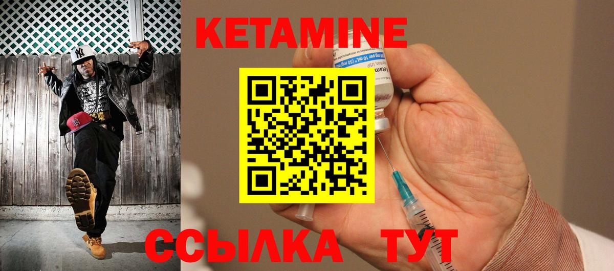 Каменск-Уральский  КЕТАМИН VHQ  Кетамин VHQ  Вход с VPN 