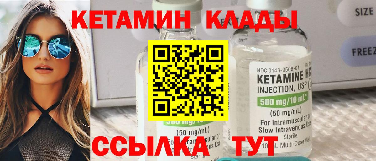 Кетамин ketamine Каменск-Уральский