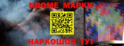 марки nbome Краснокаменск