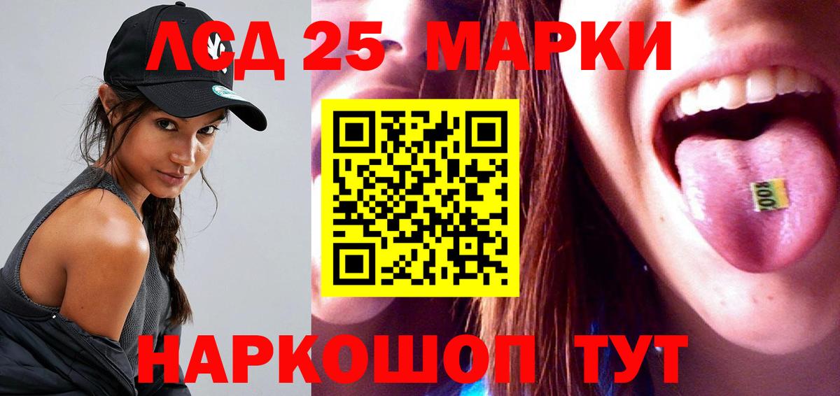Лсд 25 экстази кислота Каменск-Уральский
