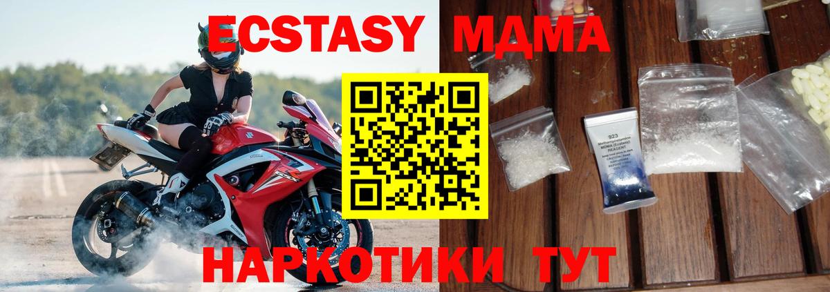MDMA VHQ  Вход с VPN  МДМА crystal  Каменск-Уральский 