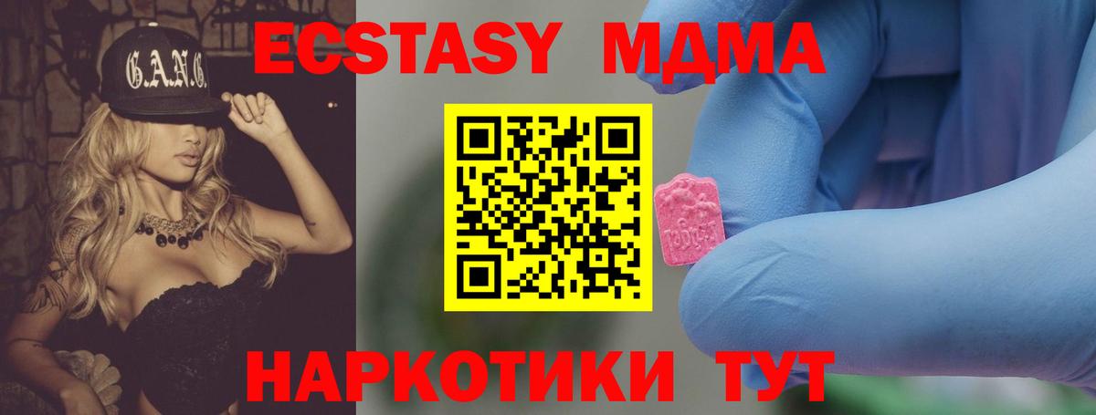 МДМА Molly Каменск-Уральский
