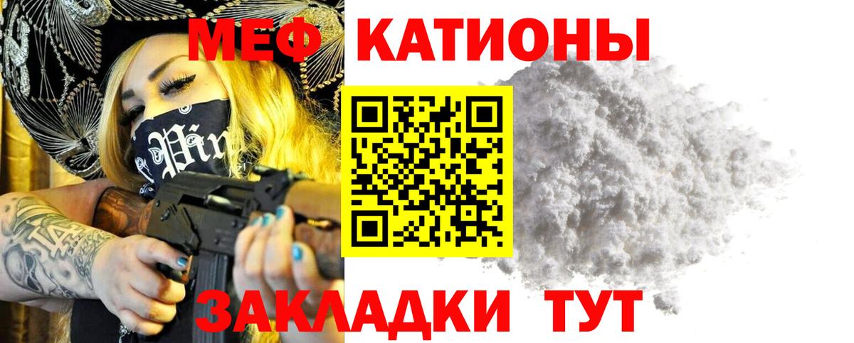 Мефедрон мука Каменск-Уральский
