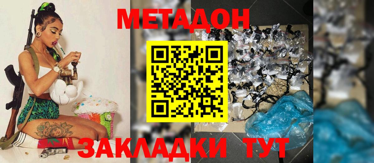 Метадон белоснежный  Вход с VPN  гидра ссылки  Каменск-Уральский 