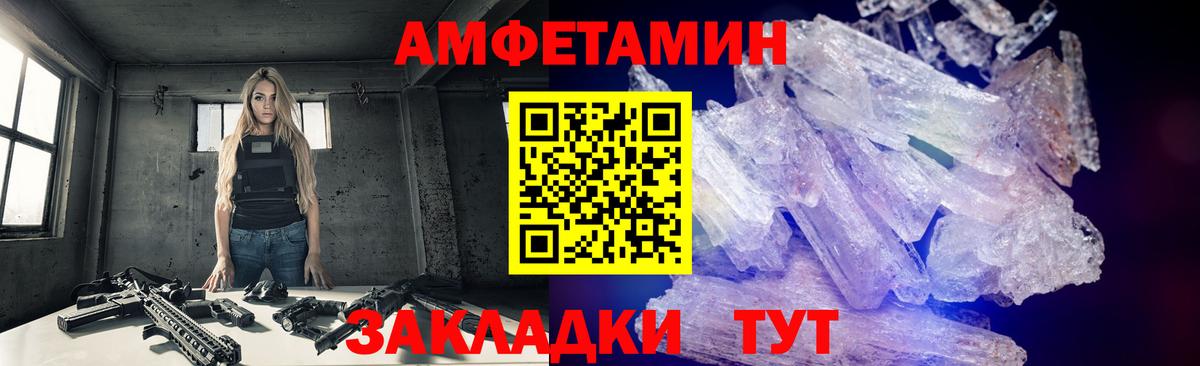 Каменск-Уральский  Метамфетамин кристалл  Вход с VPN 