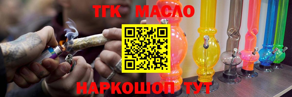 Дистиллят ТГК вейп Каменск-Уральский