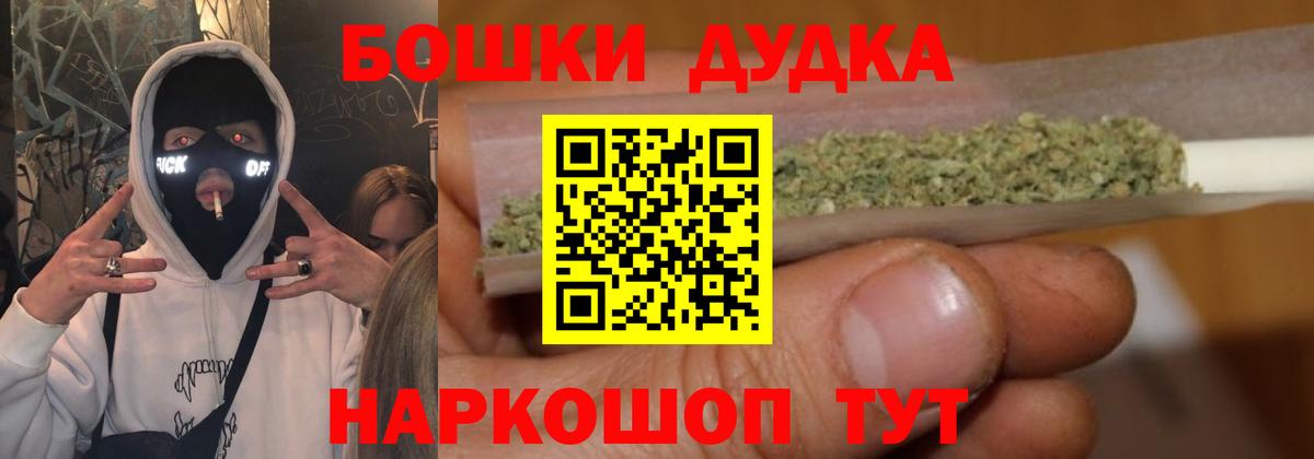 Канабис гибрид  Вход с VPN  Каменск-Уральский  Бошки марихуана OG Kush  Бошки Шишки планчик 